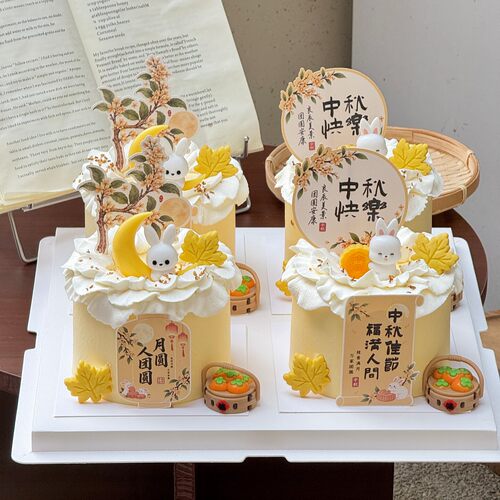 2026中秋快乐月亮月饼兔子蛋糕装饰摆件柿子篮中秋祝福语甜品插牌
