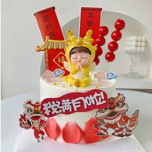 饰摆件生肖龙宝宝周岁满月百天蛋糕冰糖葫芦舞狮插件 龙年蛋糕装