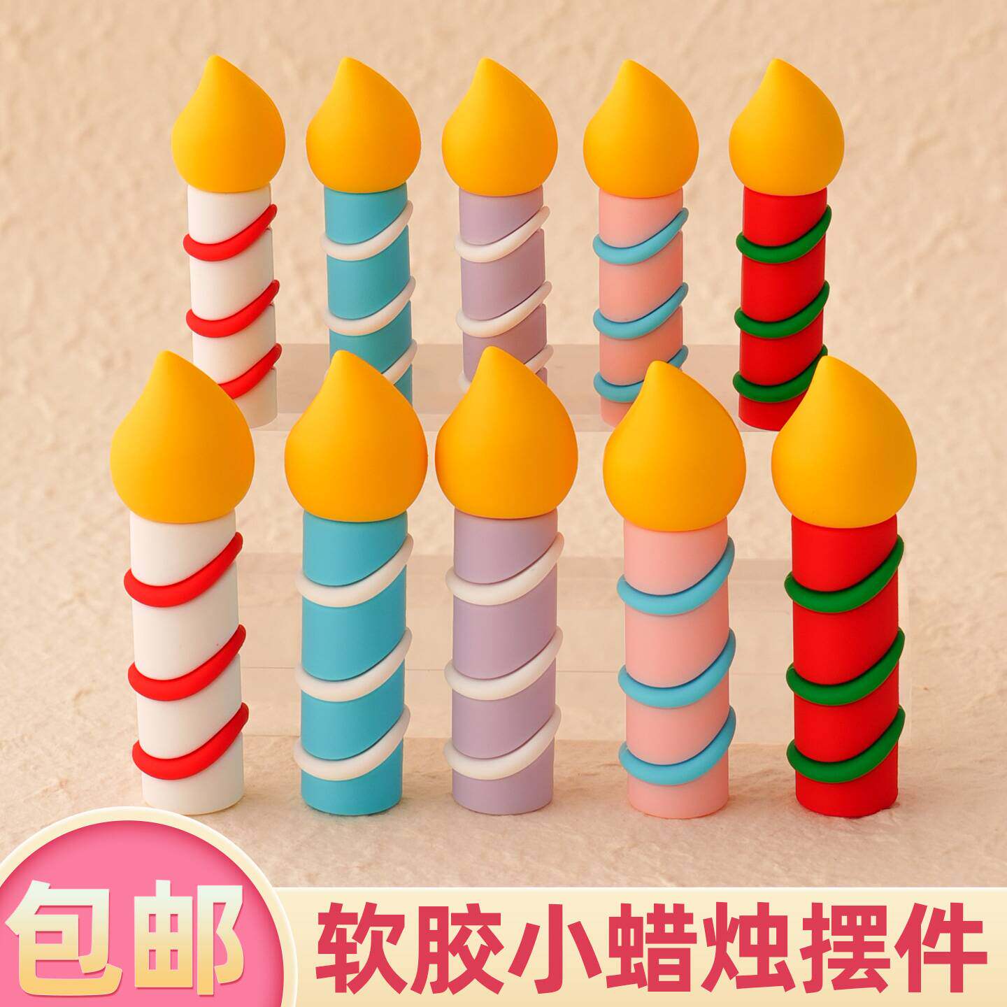 网红软胶小蜡烛蛋糕装饰ins风卡通火苗生日蜡烛甜品装甜品台摆件