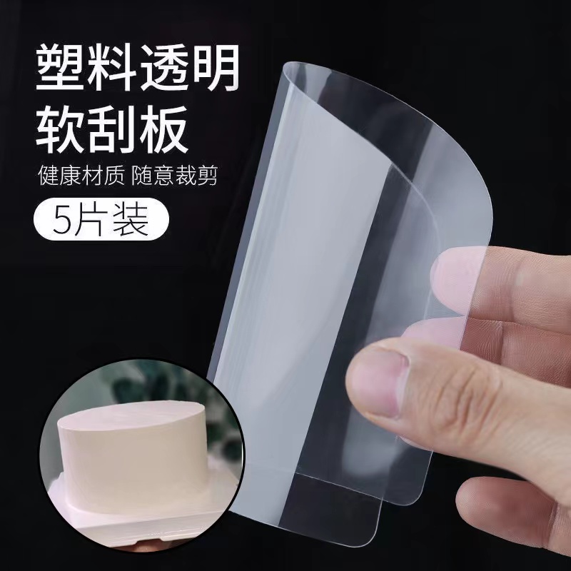 5个装塑料透明蛋糕软刮板 半圆刮板刮刀奶油刮片刮面糊烘焙工具