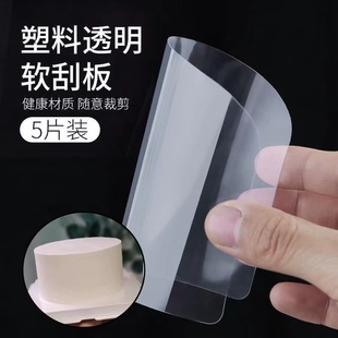 5个装 半圆刮板刮刀奶油刮片刮面糊烘焙工具 塑料透明蛋糕软刮板