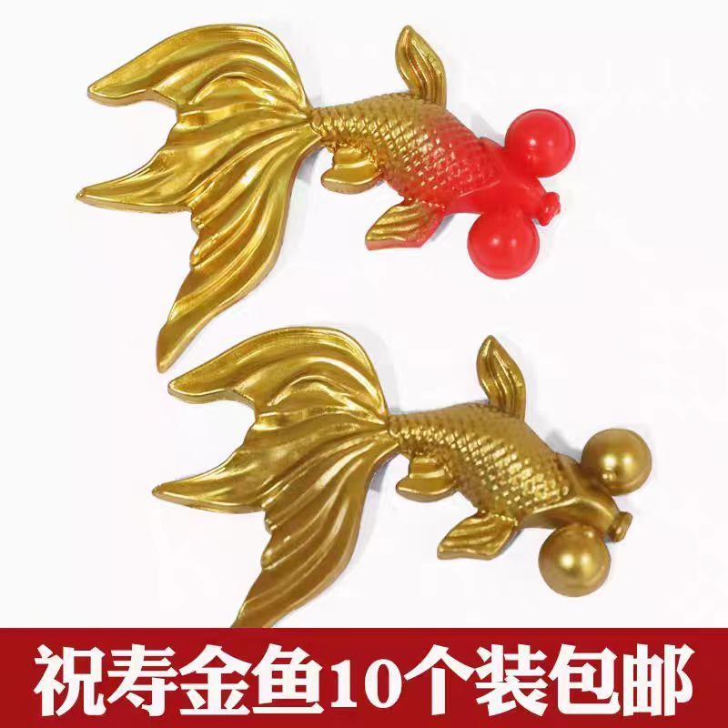 网红锦鲤蛋糕装饰摆件祝寿中国塑料金鱼鲤鱼寿星生日烘焙配件插件