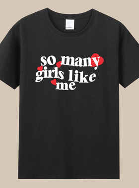 so many girls like me说唱capper短袖cos衣服上衣纯棉圆领t恤男