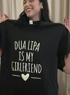 Dua Lipa is my girlfriend啪姐明星衣服纯棉圆领短袖t恤定制