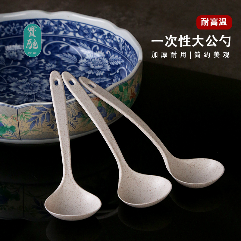 一次性大汤勺塑料加厚外卖打包公用勺子独立包装长柄汤匙大号公勺