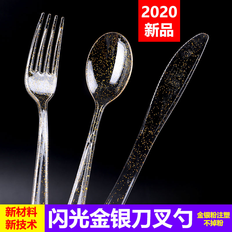 高档塑料一次性西餐餐具牛排盘子套装刀叉两件套家用刀叉三件套