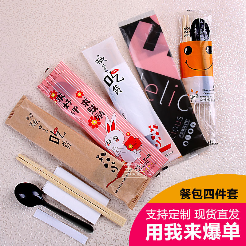 一次性筷子四件套快餐打包外卖打包餐具纸巾牙签勺子商用批发定制