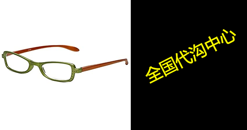 calabria 837 2-tone reading glasses w/hard case