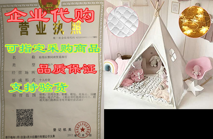 tiny land kids teepee tent with mat & light string&am