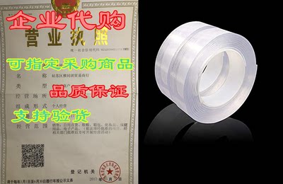 Transparent Double Sided Nano Magic Tape， Multipurpose Re