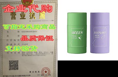 Green Tea Purifying Clay Stick Mask Oil Control And Anti-