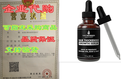 Hair Growth Serum - Hair Loss Prevention Treatment by Hai