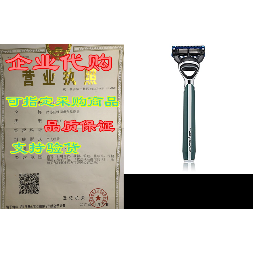 The Art of Shaving Morris Park Signal Collection Razor
