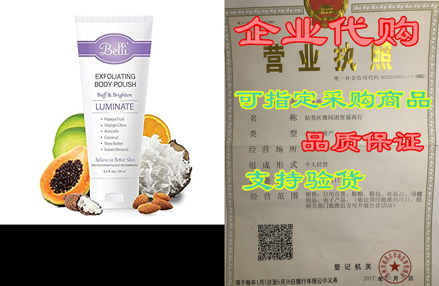belli beauty skincare exfoliating body polish scrub - sho