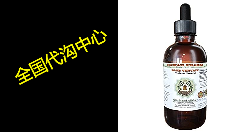 blue vervain alcohol-free liquid extract, organic blue ve