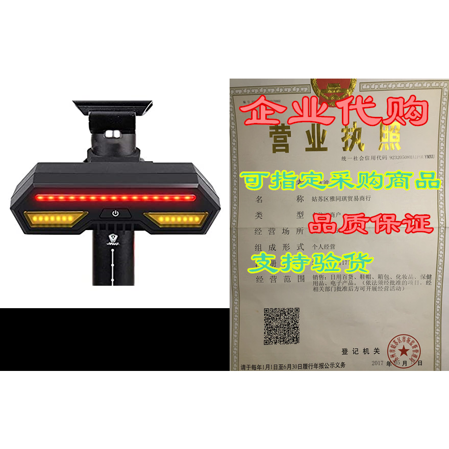 QRlitos Smart Bike Tail Light with Turn Signals and Autom