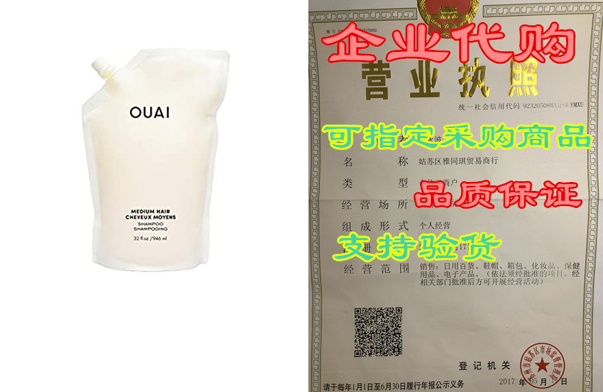 OUAI Medium Shampoo Refill Pouch. Super Hydrating Shampoo