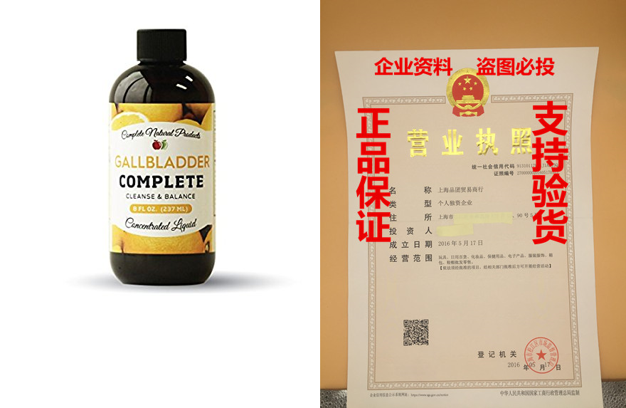 gallbladder complete 8oz liquid concentrate