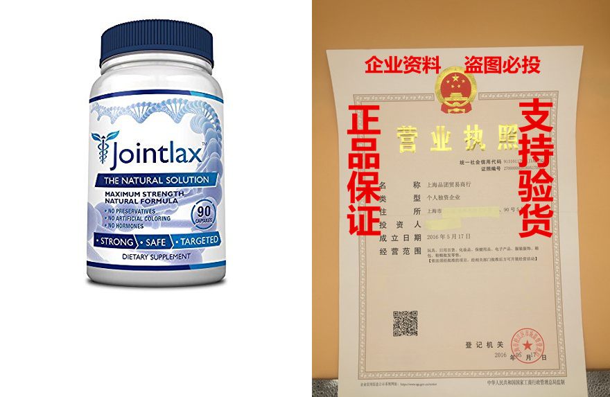 Jointlax- 1 Bottle- The Best Joint Support Supplement- R