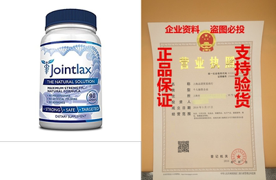 Jointlax - 1 Bottle - The Best Joint Support Supplement - R