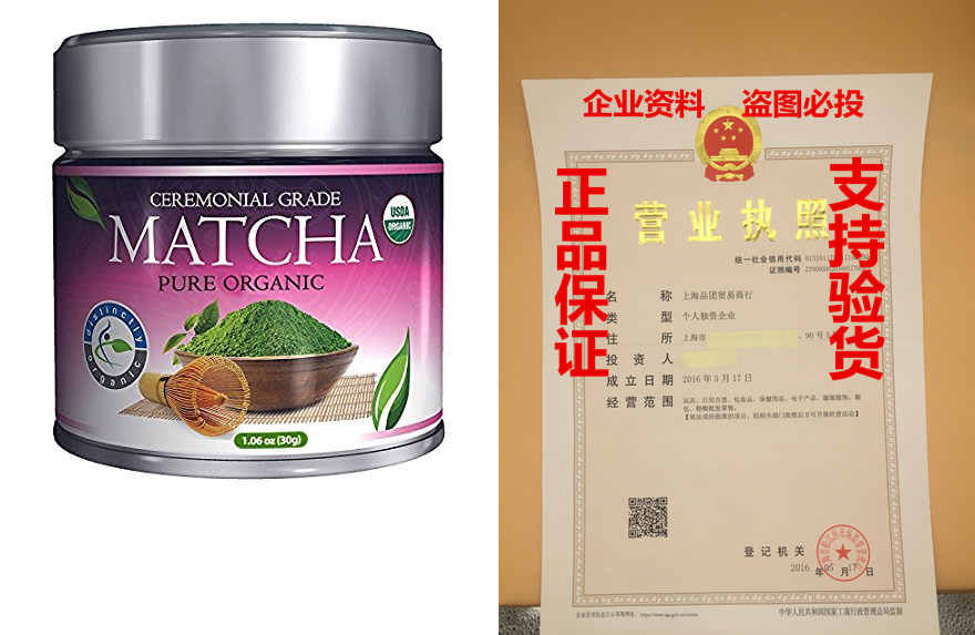 distinctly organic matcha green tea - [usda] ceremonial gra