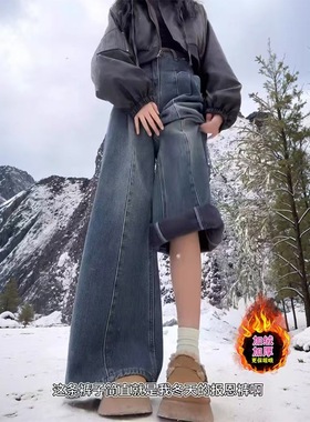 复古加绒加厚牛仔裤女大码冬梨型身材bf慵懒裤子胖mm宽松阔腿裤