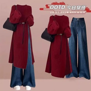 秋冬一整套女新款过膝中长款开叉针织毛衣高腰显瘦阔腿牛仔裤套装