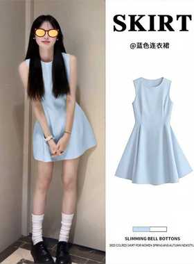 蓝色无袖连衣裙女夏日绝美漂亮小裙子多巴胺a字收腰掐腰短裙穿搭