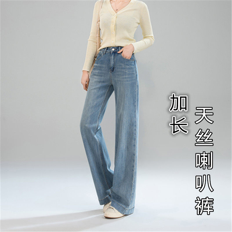 加长高个子窄版阔腿牛仔裤女春秋新款宽松大码高腰直筒垂感拖地裤