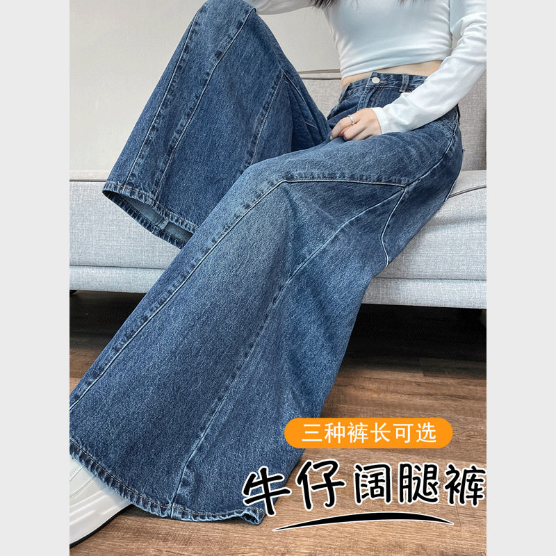 港味复古蓝色微喇叭牛仔裤女秋装2025新款高腰显瘦宽松阔腿拖地裤