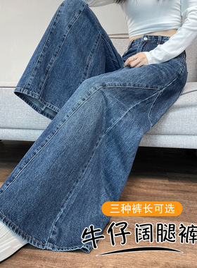 港味复古蓝色微喇叭牛仔裤女秋装2025新款高腰显瘦宽松阔腿拖地裤