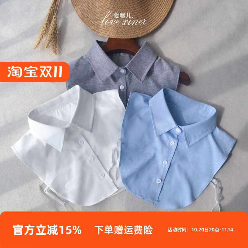 牛津纺蓝色假衬衫假领子