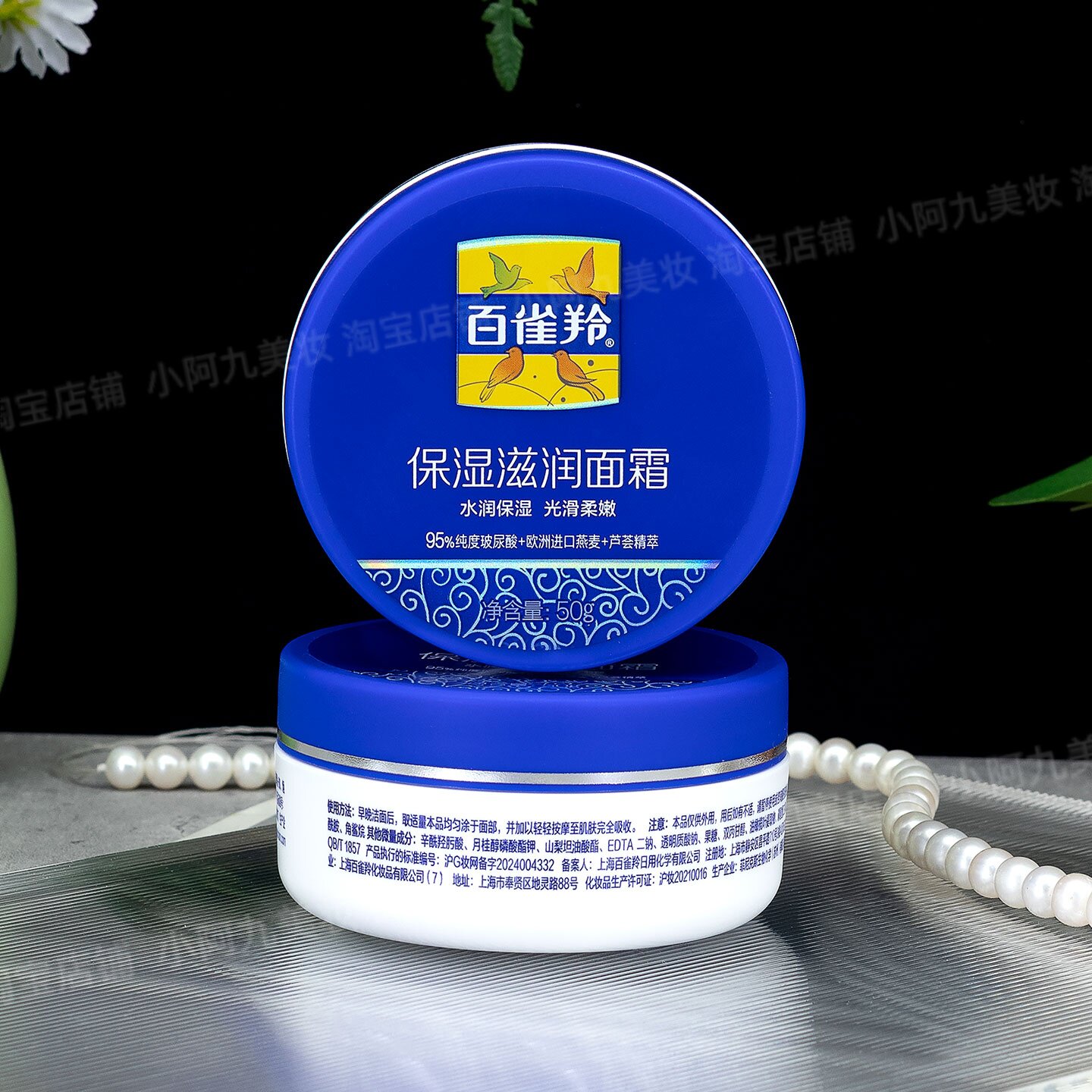 百雀羚面霜保湿滋润补水保湿柔嫩