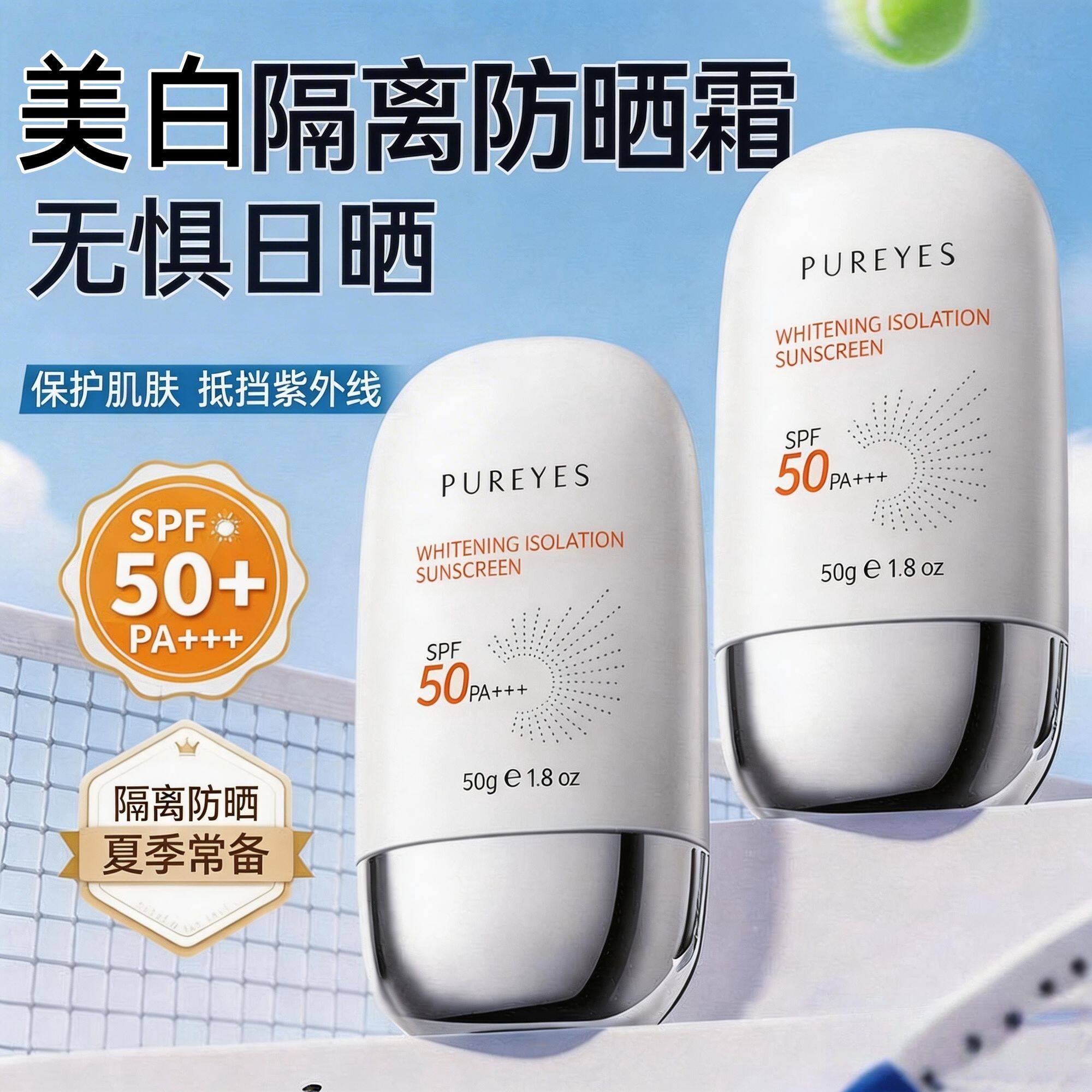 朴妍美白隔离防晒霜防汗抵挡紫外线清爽无感提亮肤色透亮容颜夏季