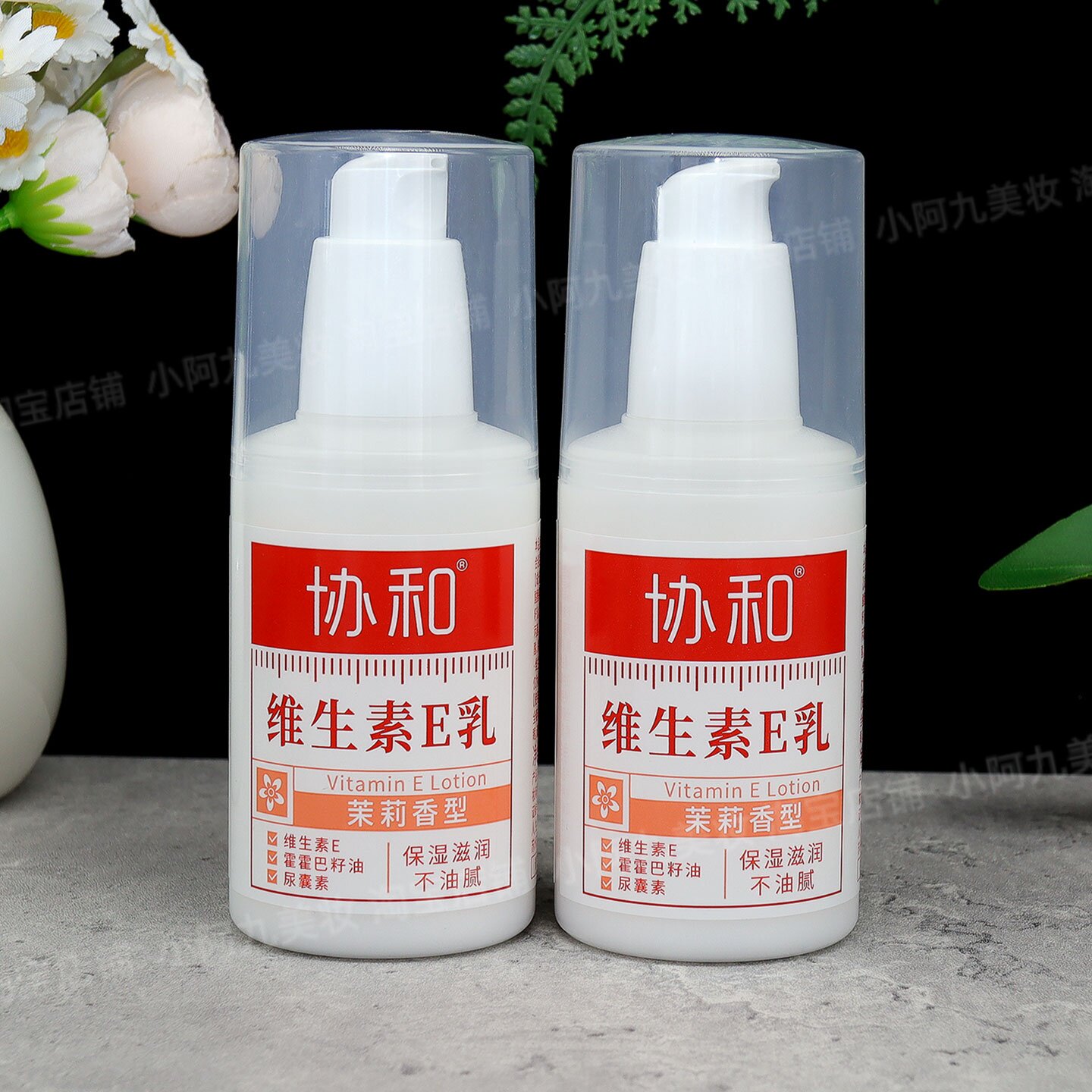 协和维生素E乳100ml茉莉保湿