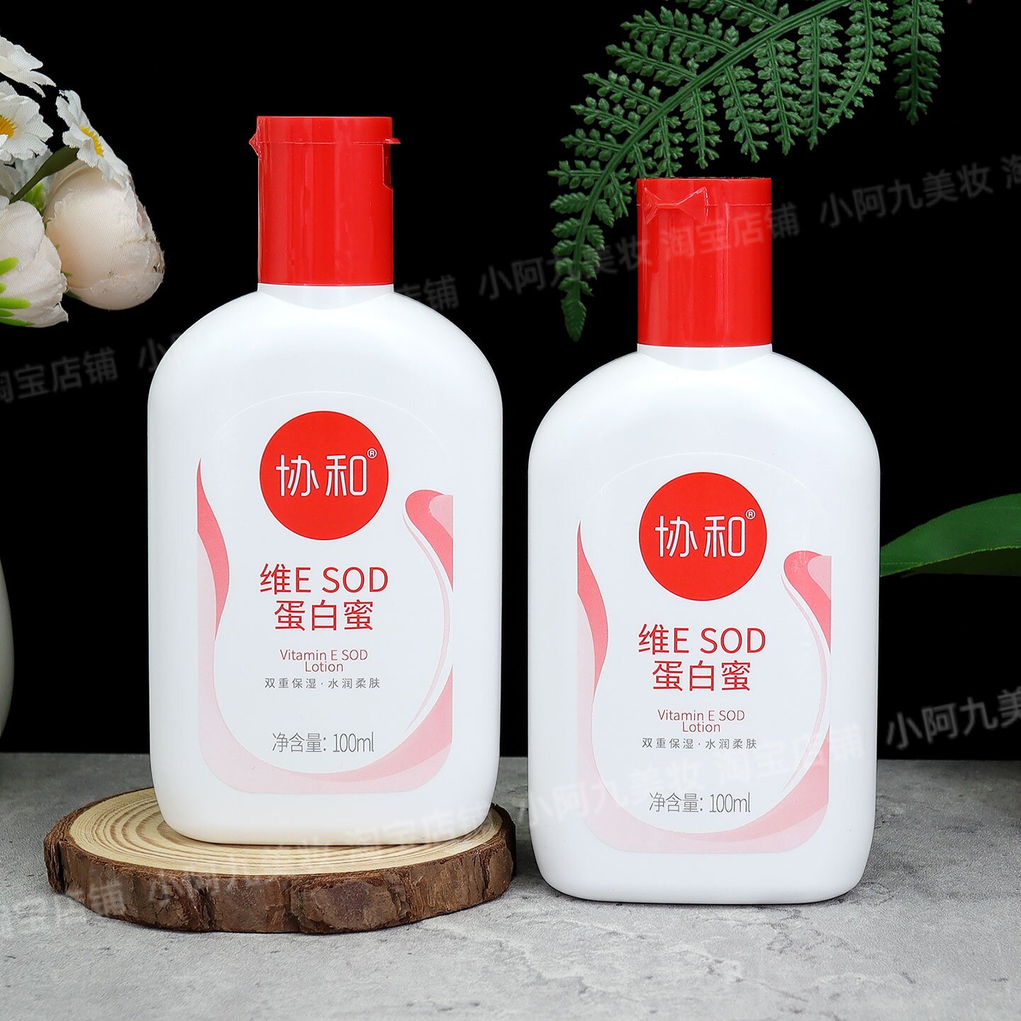 协和sod蛋白蜜乳液面霜水润补水