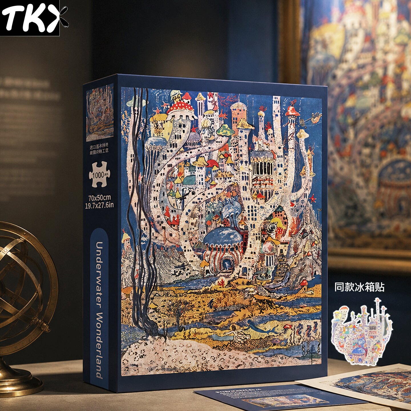 TKX《海底世界》1000片拼图闪粉成人版益智解压蓝卡纸玩具70*50cm