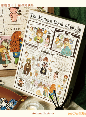 TKX《秋日幻想画报》丝绒效果1000片成人版拼图送冰箱贴蓝卡