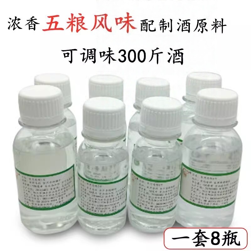 明进牌浓香型五粮风味白酒香精添加剂配方套装改勾兑配制调酒配料
