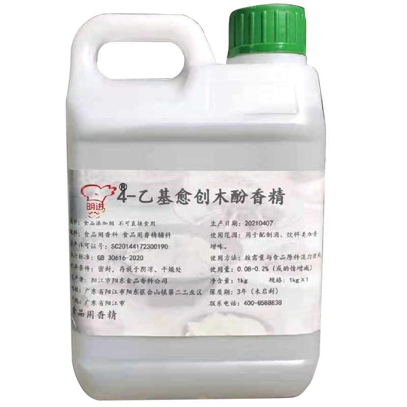 4-乙基愈创木酚香精香料食品添加剂香茅醛呋喃酮丁香酚酒用配料