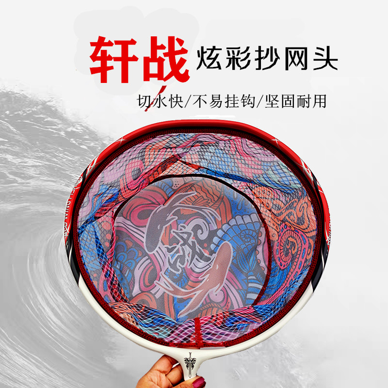 异形抄网头超轻一体可拆卸