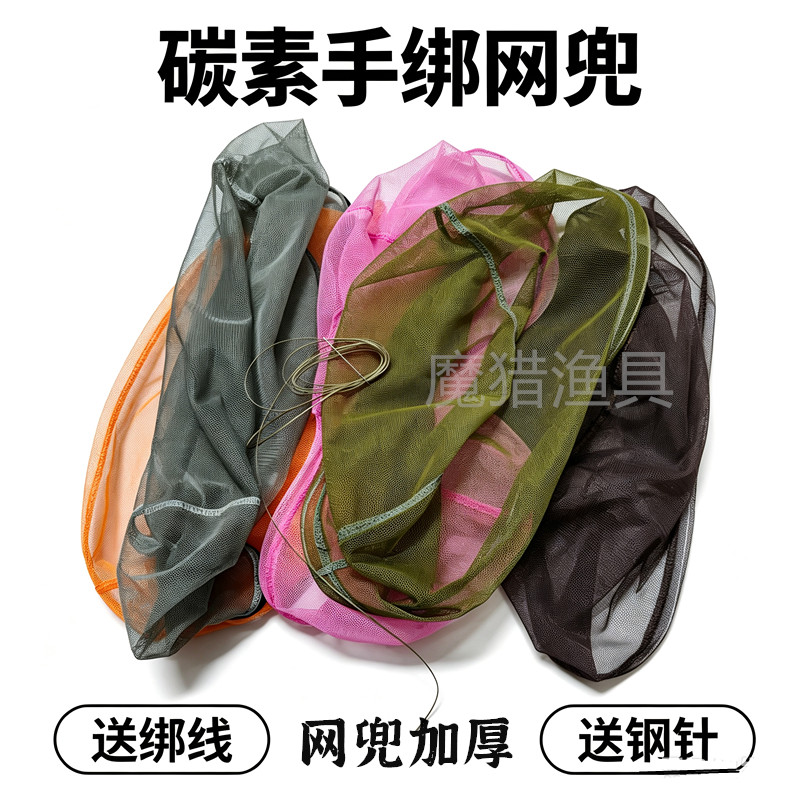 捞鱼网替换网兜纳米速干加厚