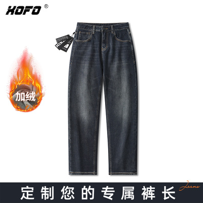 【定制裤长】舒适弹力加绒裤子男款冬季2025新款牛仔裤子直筒宽松