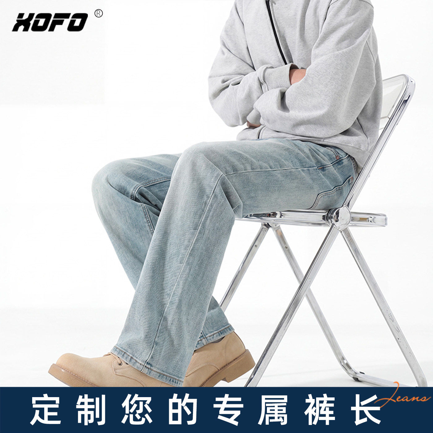 【定制裤长】xofo新款浅色宽松小直筒牛仔裤男款夏季休闲潮流款