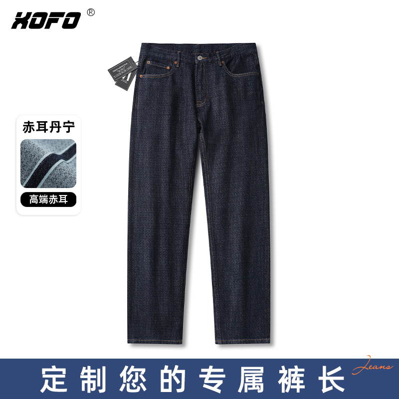 【定制裤长】特色提花面料宽松直筒牛仔裤男士秋季垂感休闲舒适