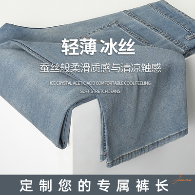 【定制裤长】xofo薄款天丝阔腿男士牛仔裤子夏季美式复古休闲百搭
