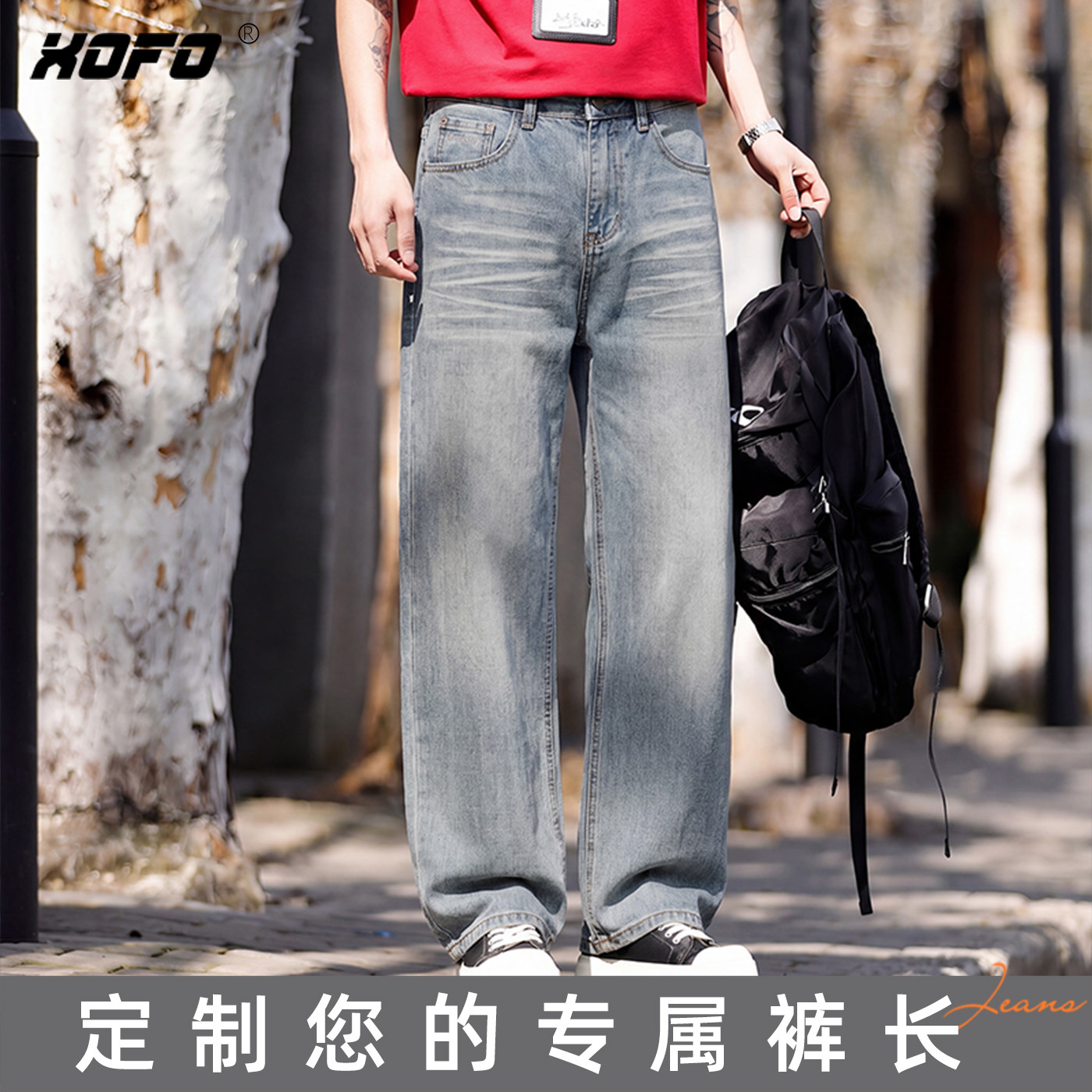 【定制裤长】复古水洗牛仔裤男宽松直筒裤子高街风休闲夏季潮流款