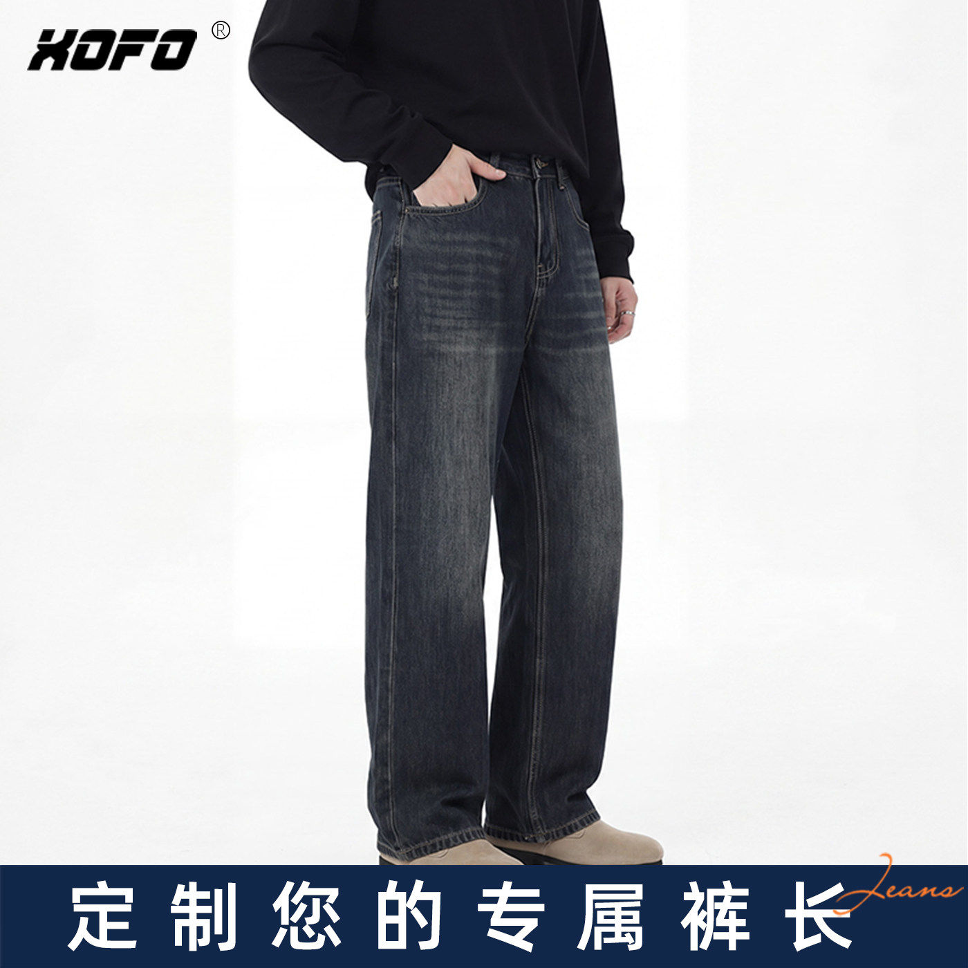 【定制裤长】美式复古水洗宽松阔腿牛仔裤男款2026新款休闲舒适潮