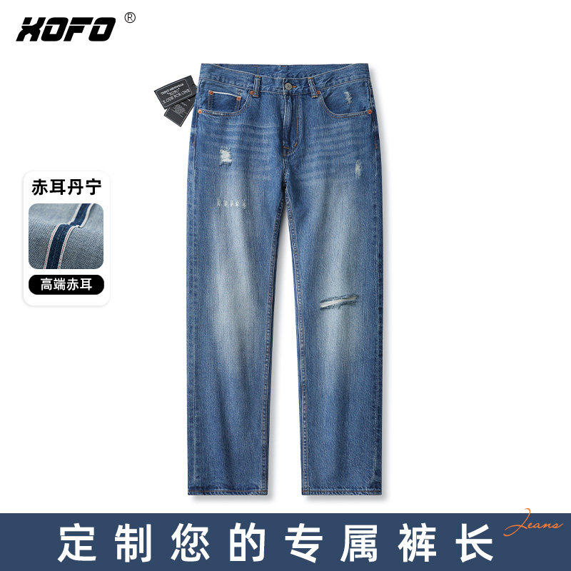 【定制裤长】XOFO新款赤耳牛仔裤男士夏季宽松小直筒破洞裤子潮