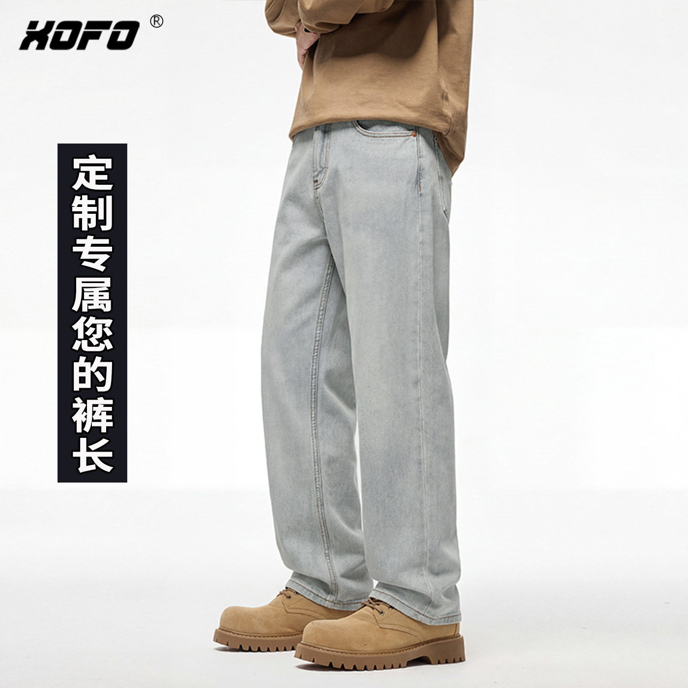 【定制裤长】水洗浅蓝白宽松直筒男士牛仔裤2026新款潮牌高端弹力